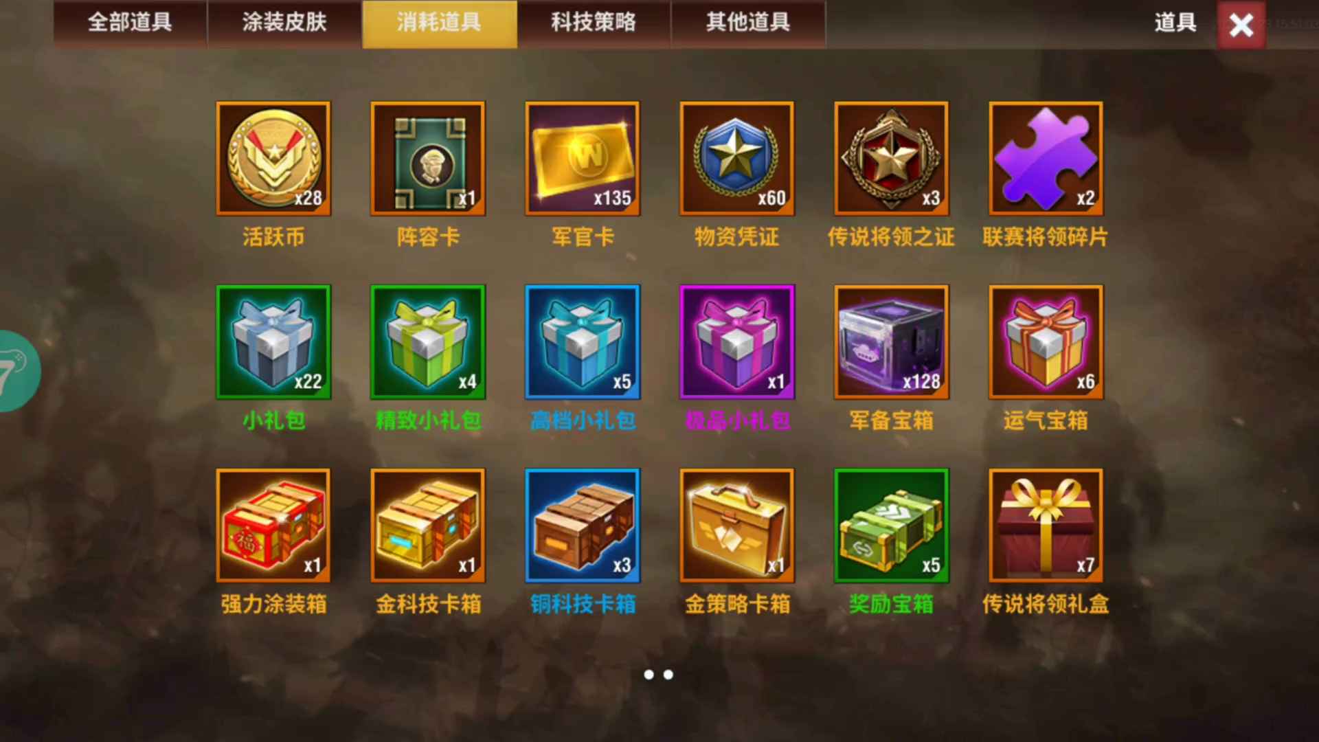 二战风云2【999级】白二3千八可绑4虎单官虎王神炮