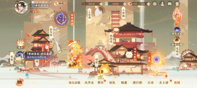 忘川风华录【60级】最新阵容大佬