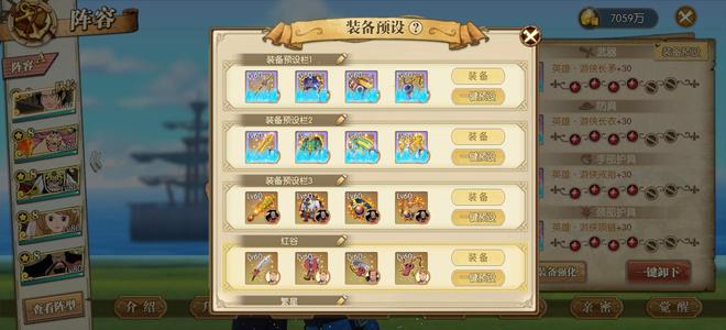 航海王：燃烧意志三套共振，大妈睡衣，性价比拉满