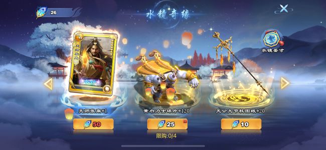 君临天下手游【98级】五弓1册1铃铛白板招财有鞭炮 