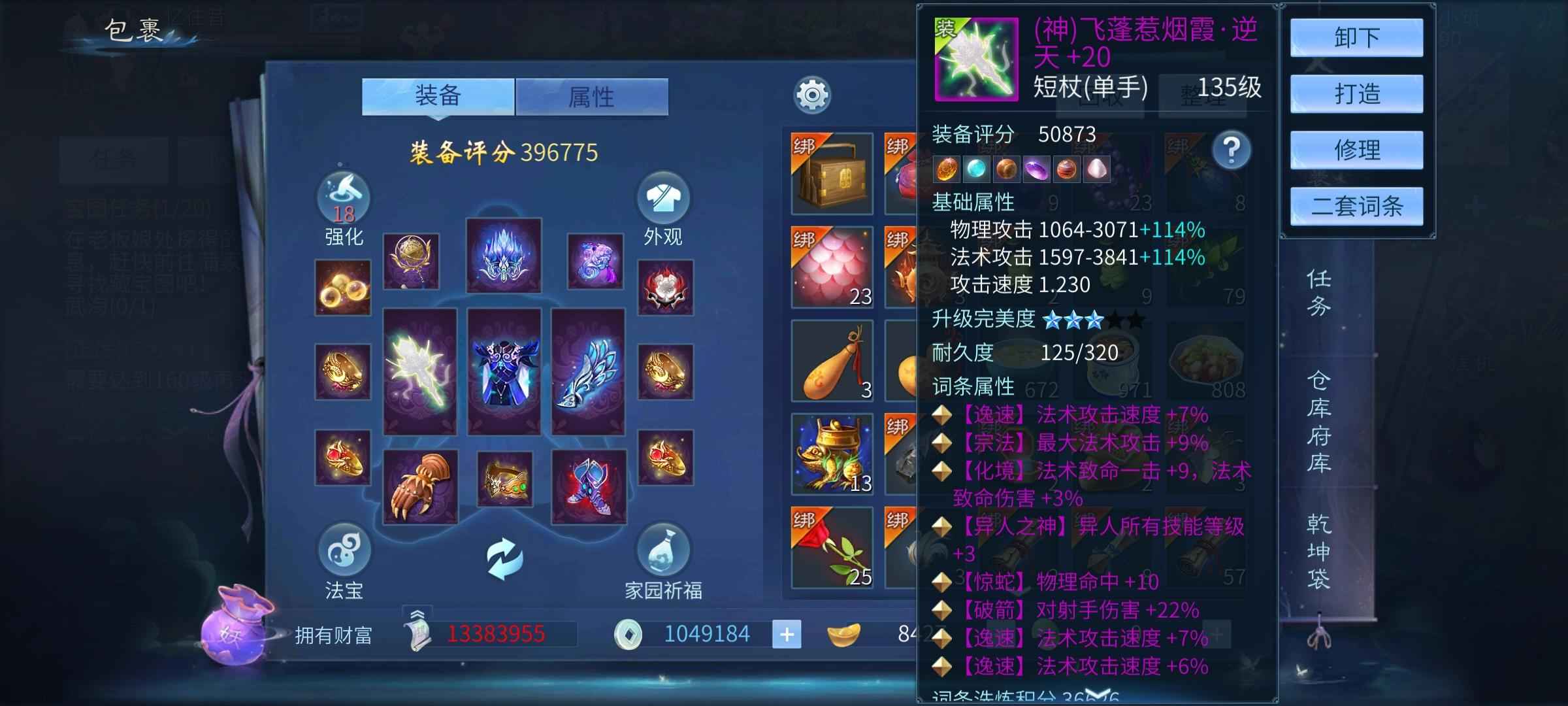 倩女幽魂【159级异人】18套，凤凰号一星期可上160