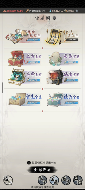 一念逍遥【 级, 战力】至宝皮多养老舒适