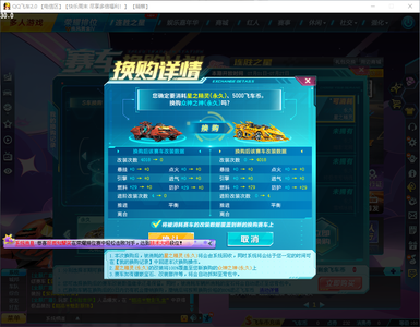QQ飞车s激活+4 起源爆天甲满改雷诺