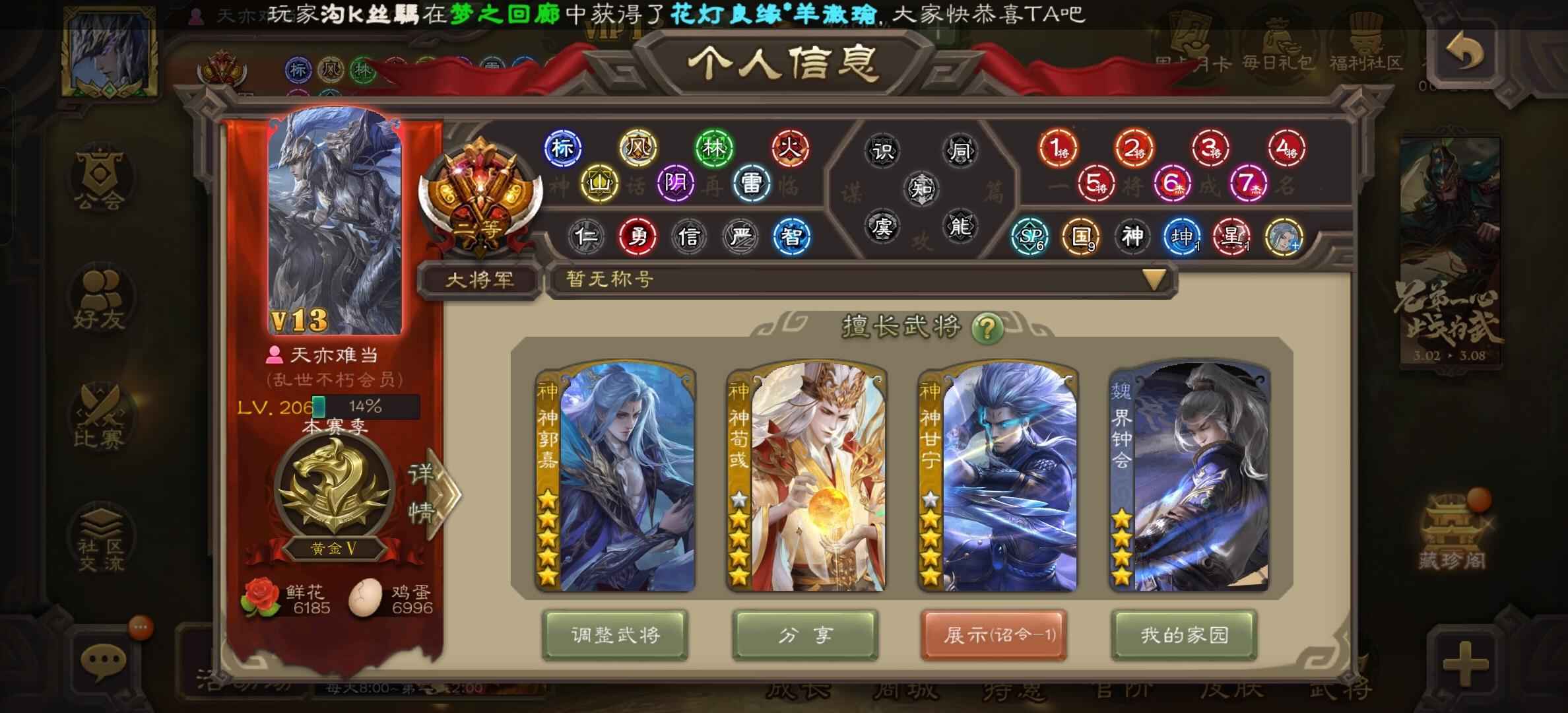 三国杀【大将军】三幻神双至臻432英雄70ss多皮肤