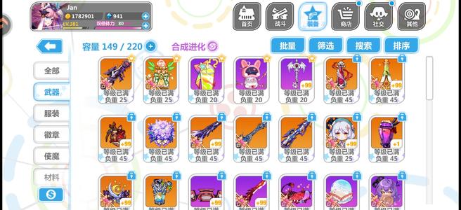 崩坏学园2【999,9999,9999威力381级号】退坑了不玩了