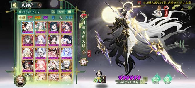 阴阳师【60级】全图鉴六至臻30典藏