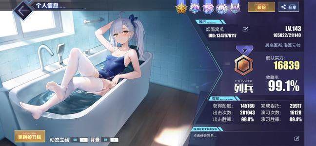 碧蓝航线wsm120lv2d3.9w科