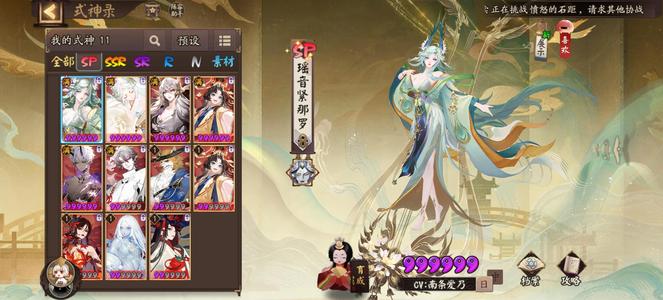 阴阳师【60级】新区该有的强力式神都有