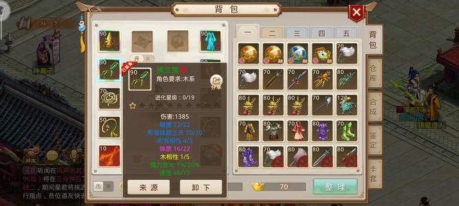问道109木等级号带套装