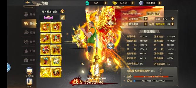 远征手游【625级】新职业 强国资源全拿