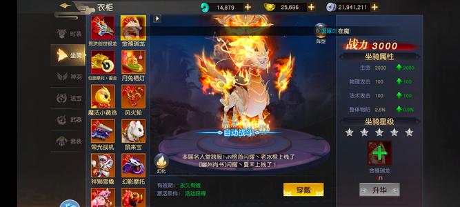 远征手游【1115级】强国 没时间玩了