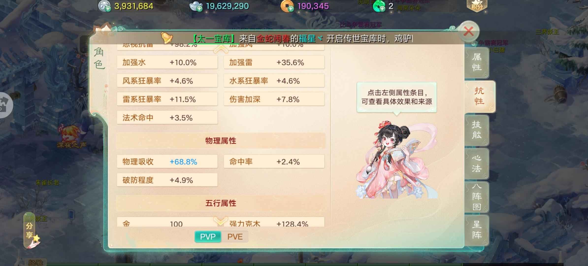 大话西游【道具服级3转】诚信出售此号
