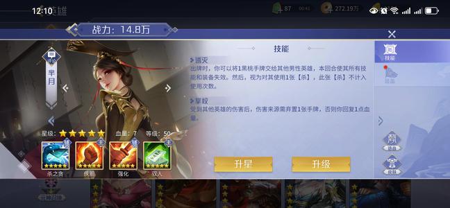 英雄杀五星芈月小偷关羽，四星上官婉儿