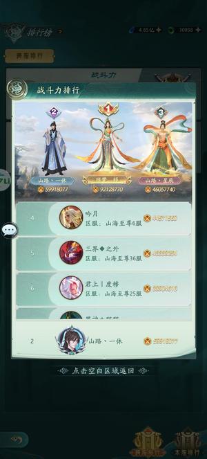 山海经幻想录【220级】带价来跨服榜二本服榜一纯养老号