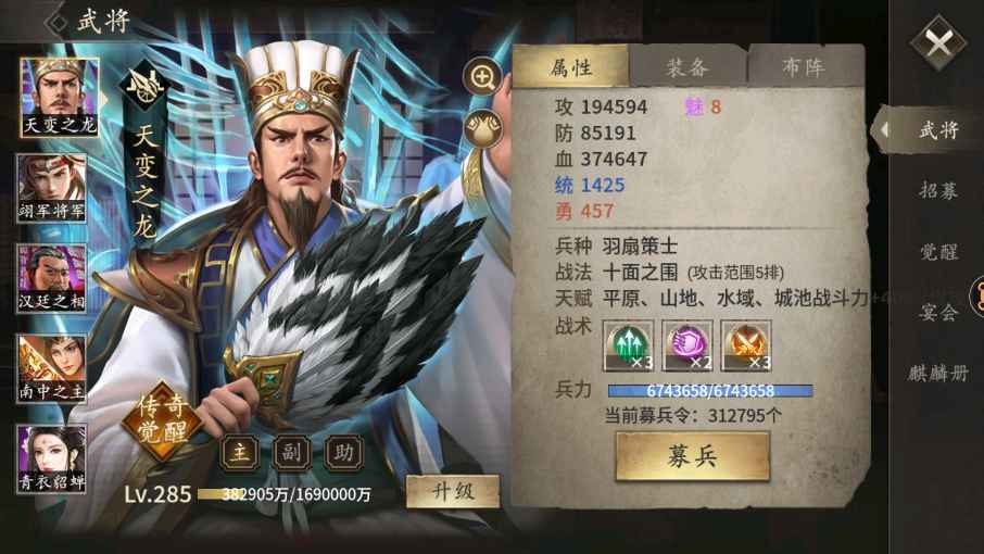 攻城掠地【魏.王.286级】半新区号全服第一战力