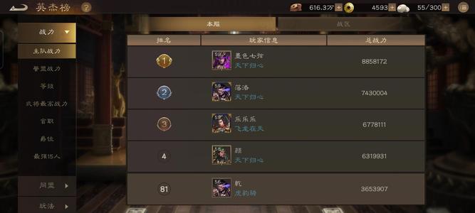 新三国志曹操传102区夏侯皮肤号