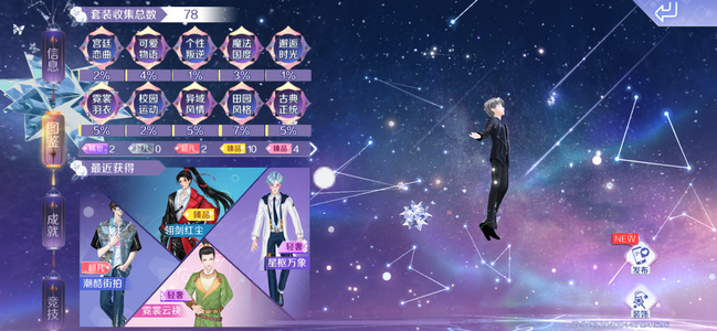 QQ炫舞手游【83级】不玩了出号