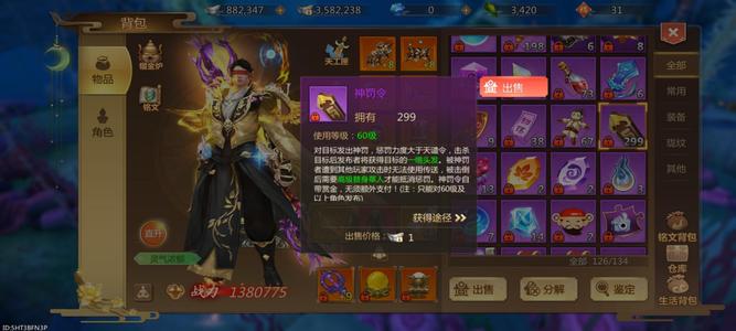 蜀门手游【100级武尊】300多神罚150多物资多多