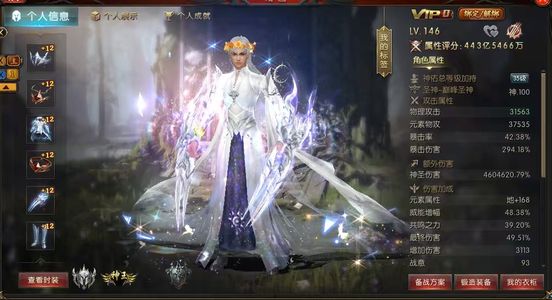 魔域（端游）445亿账号不到4块1亿了