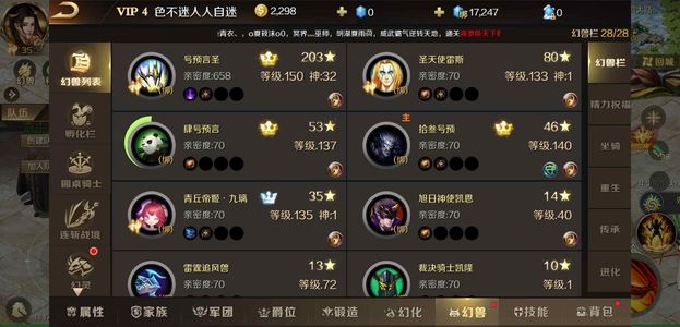 魔域手游【150级战士】一猴一熊猫