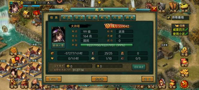 新三国争霸武圣15连体号