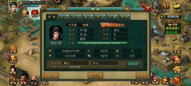 新三国争霸倾城8连体神工号