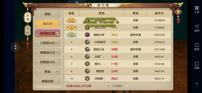 天龙八部手游（腾讯版）出出出出号