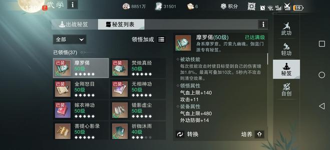 一梦江湖买不了吃亏买不了上当