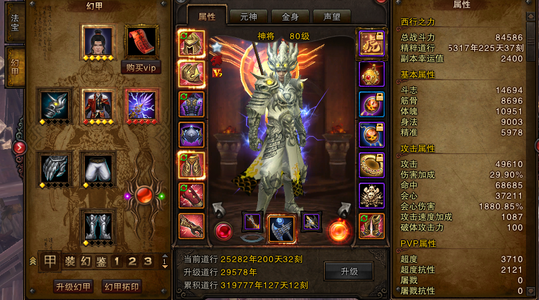 斗战神（端游）【80级神将】13合一3400提5橙十段