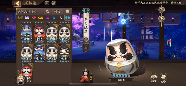 阴阳师【56级】天照，须佐一速258极品满御魂