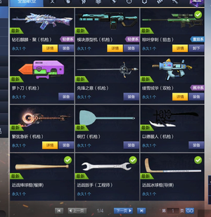 枪神纪（端游）枪神组婚纱小号