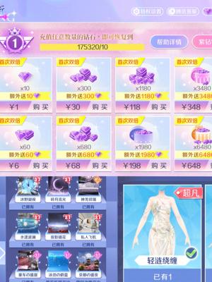 QQ炫舞手游钻11块12，急出