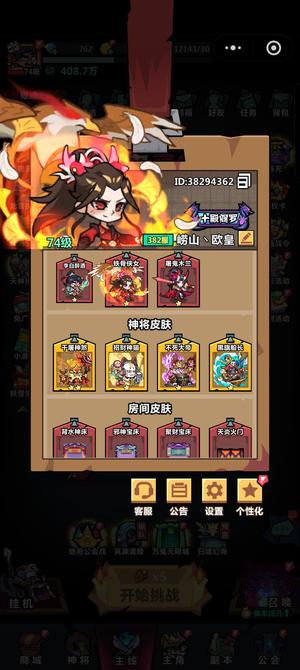 妖怪金手指钟馗双金皮