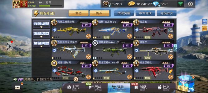 全民枪战【103级】不想玩了。