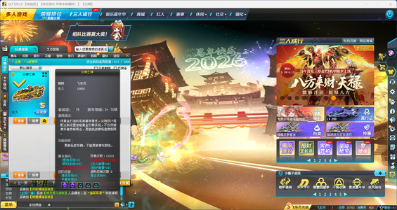 QQ飞车满改双4幽兰 满级游鸿蓝鲸 