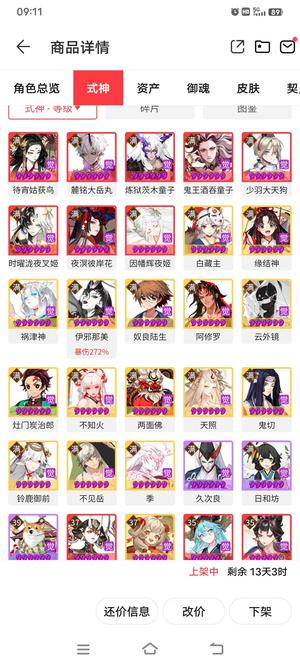 阴阳师【60级】魂土19s