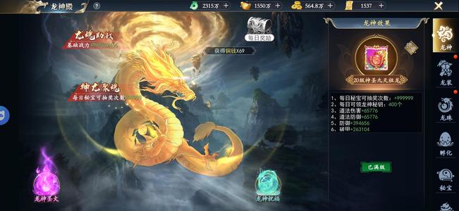 我欲修真【1060级】8万亿区服第一