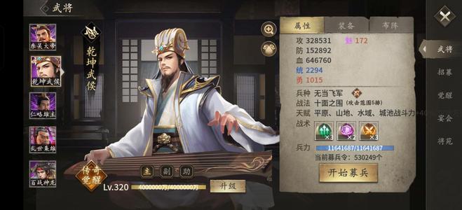 攻城掠地【魏.‌军议校尉‌.320级】1185老祖带队，有年卡