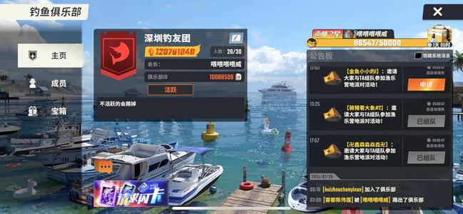 钓鱼发烧友【112级】欢乐钓鱼大师