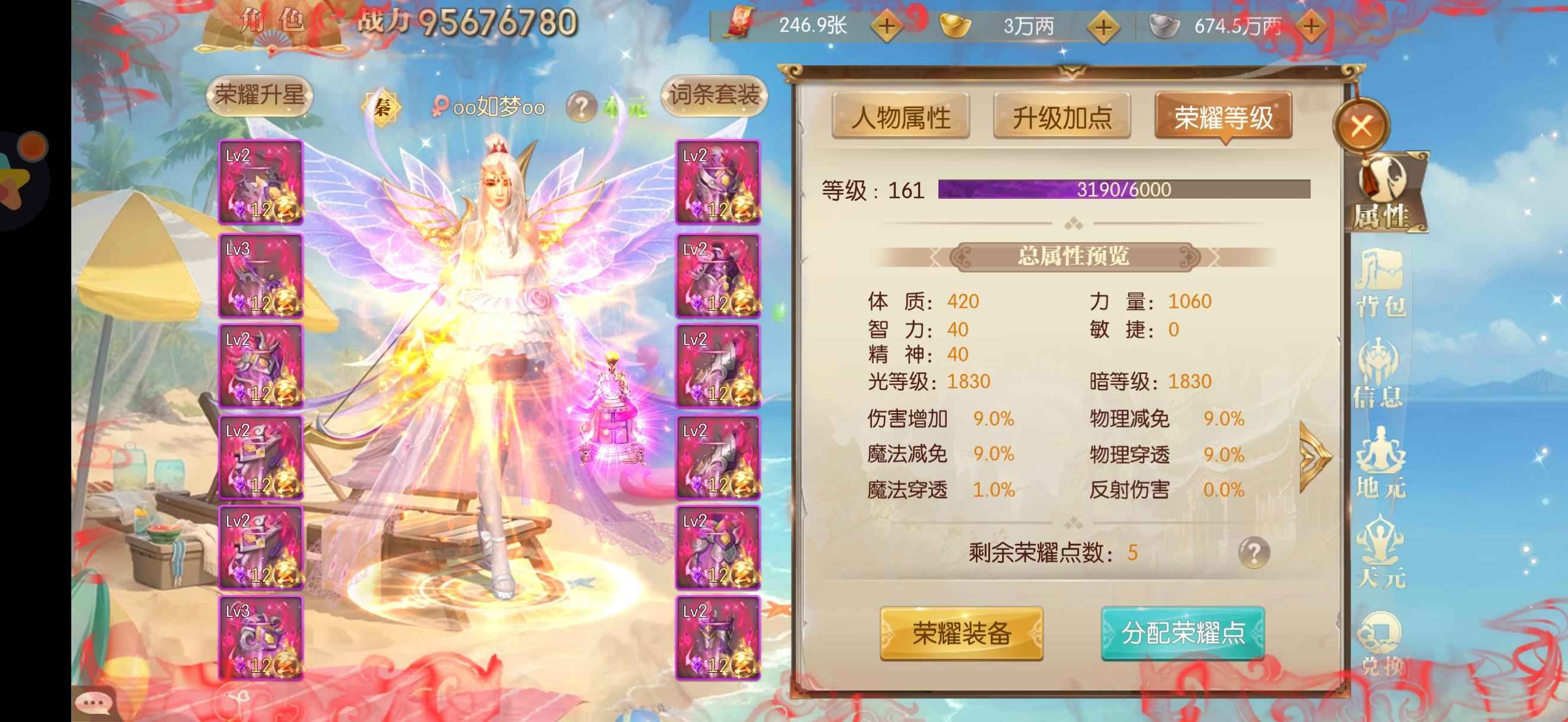 征途2手游【150级】9600万