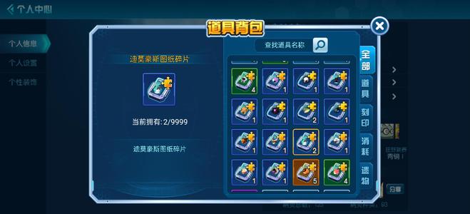 赛尔号【1级】谱尼，列奥尼达