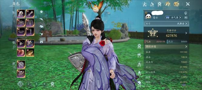 剑侠情缘3（剑网3）【普通交易-130级苍云】62万浩气苍云+绝代长歌霸刀。