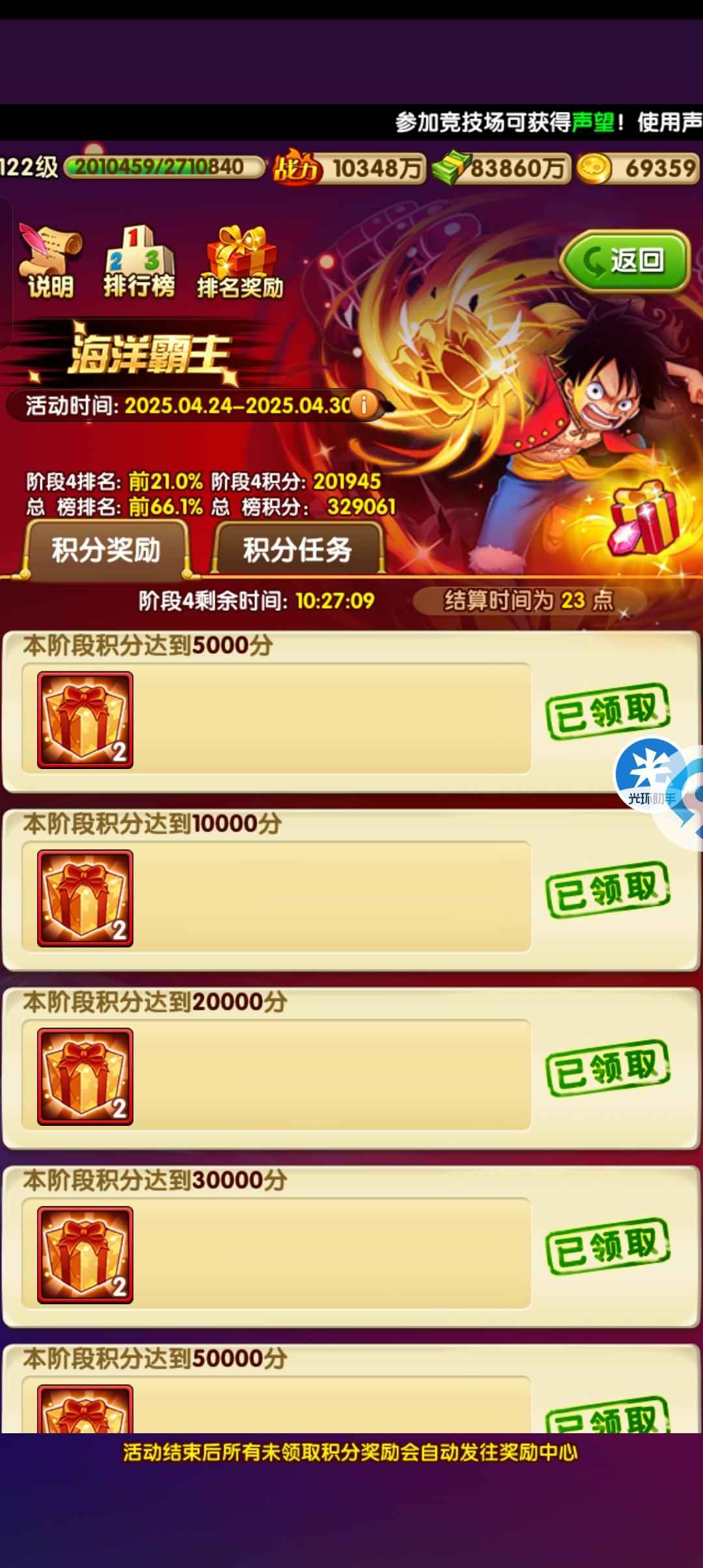 航海王强者之路【126级】单金路奇有替，准备换女帝
