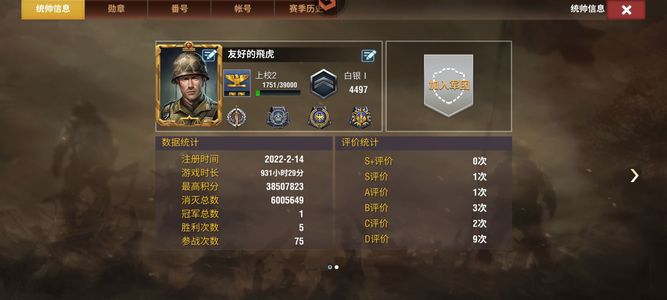 二战风云2白一低分6虎