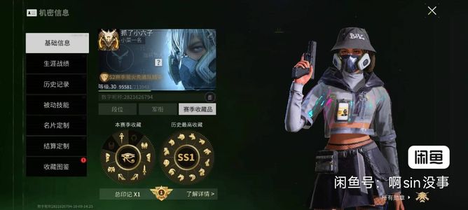 萤火突击萤火突击（S1老玩家）