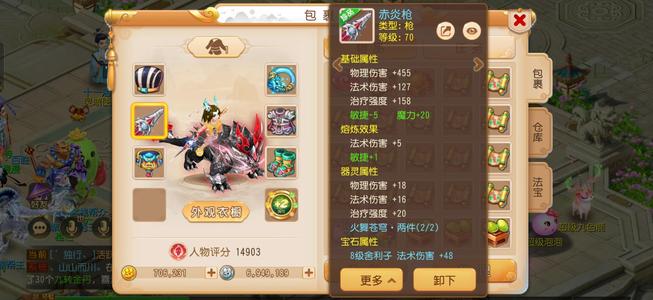 梦幻西游（手游）【81级,龙宫】五开五龙退游价，十年一线