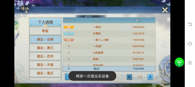 诛仙十周年首区，白菜价