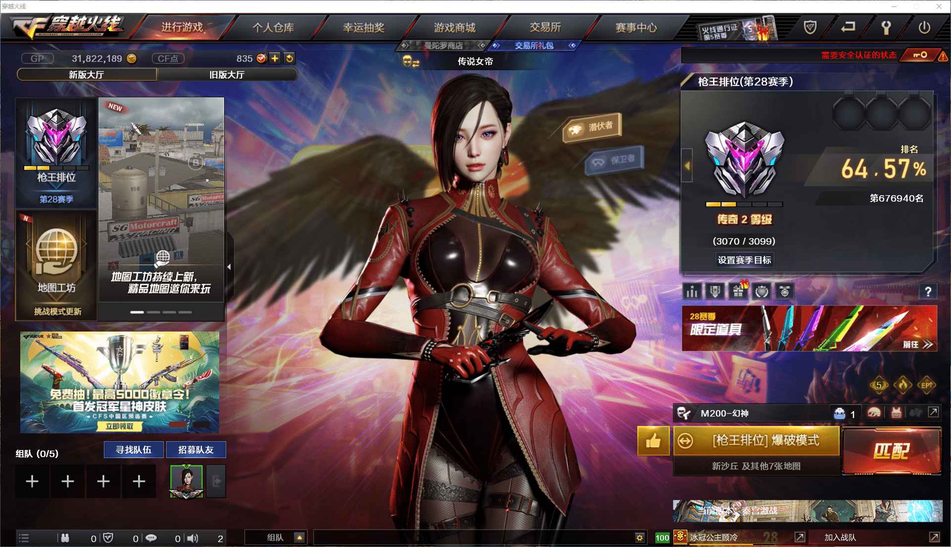 穿越火线（CF）1传说角色 1传说武器 10王者武器 3炫金武器 71V武器 5V角色 24皮肤 可排位 传奇