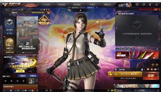 穿越火线（CF）5王者武器 4炫金武器 86V武器 2V角色 12皮肤 可排位