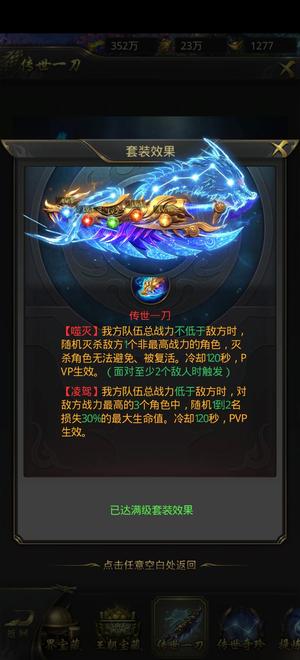 一刀传世累充20W，一五折出